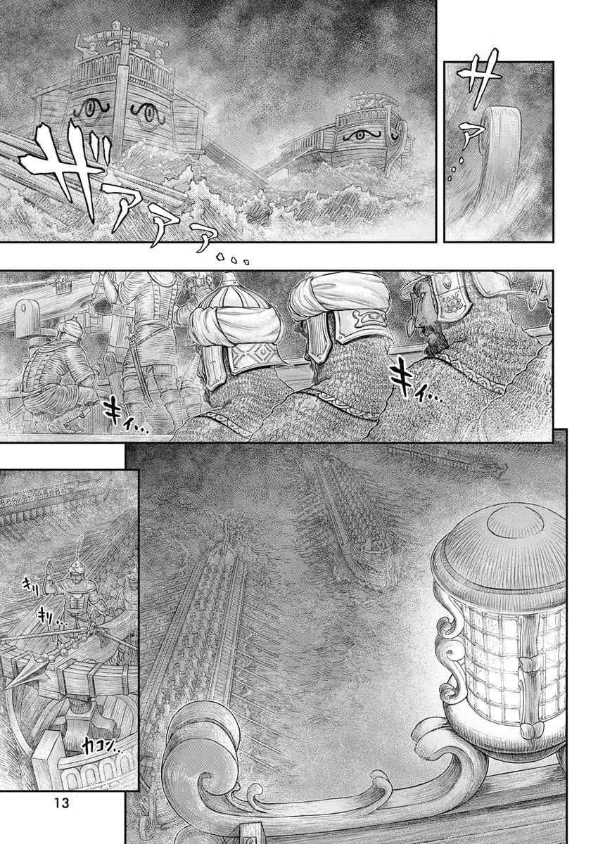 Berserk - Capítulo 374 - Página 3 - LectorTMOo