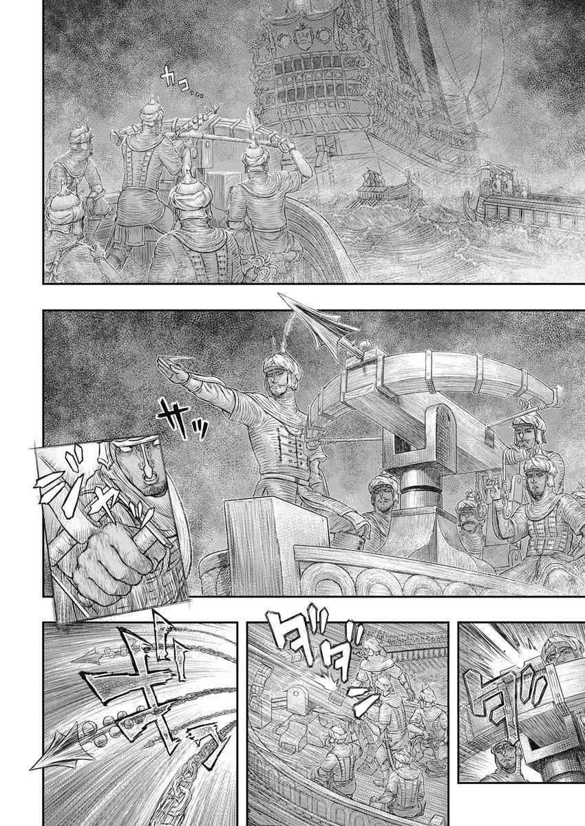 Berserk - Capítulo 374 - Página 4 - LectorTMOo
