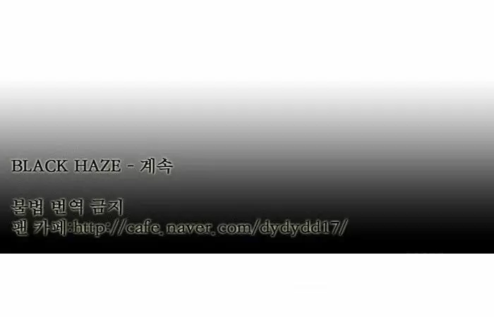 Black Haze capítulo 121 página 17