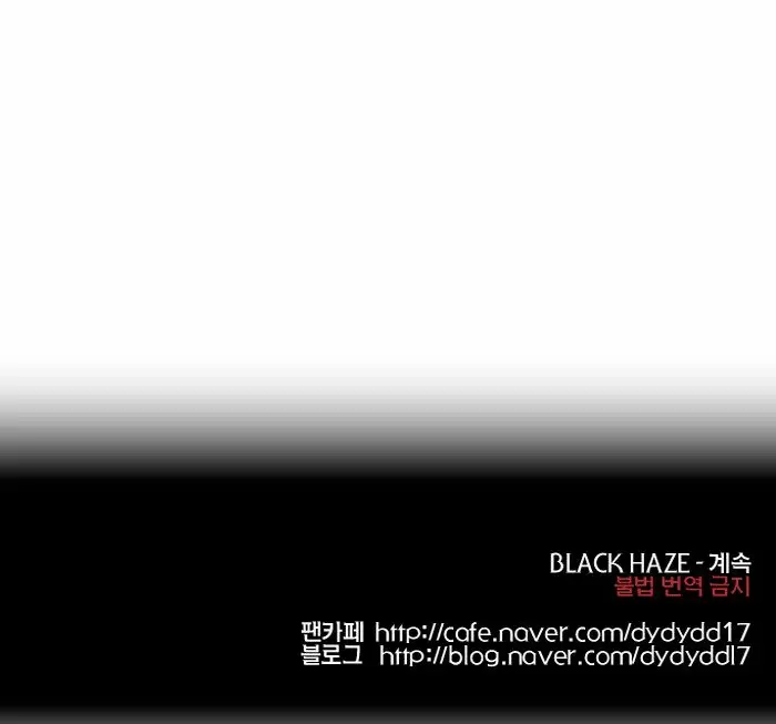 Black Haze capítulo 143 página 17
