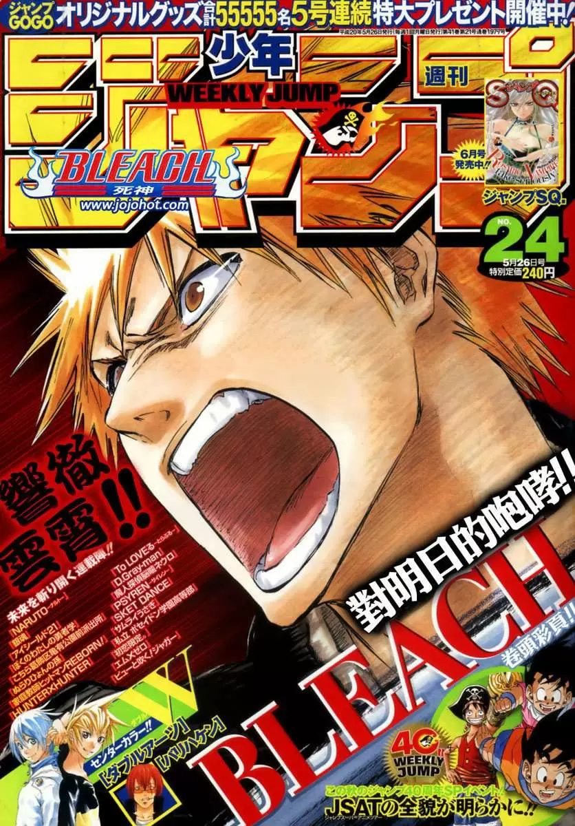 Bleach - Capítulo 315.6 - Página 1 - LectorTMOo