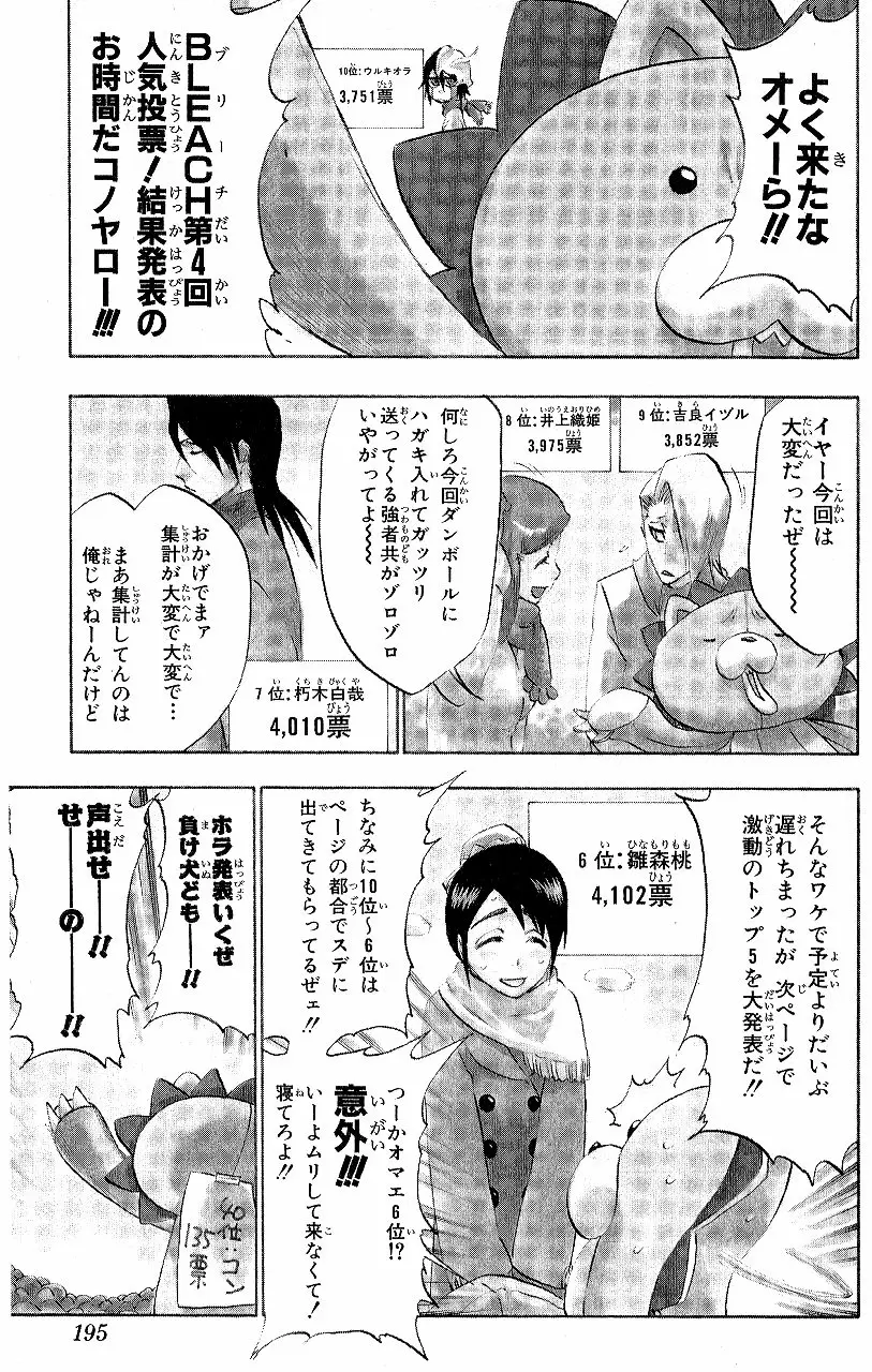Bleach - Capítulo 315.9 - Página 22 - LectorTMOo