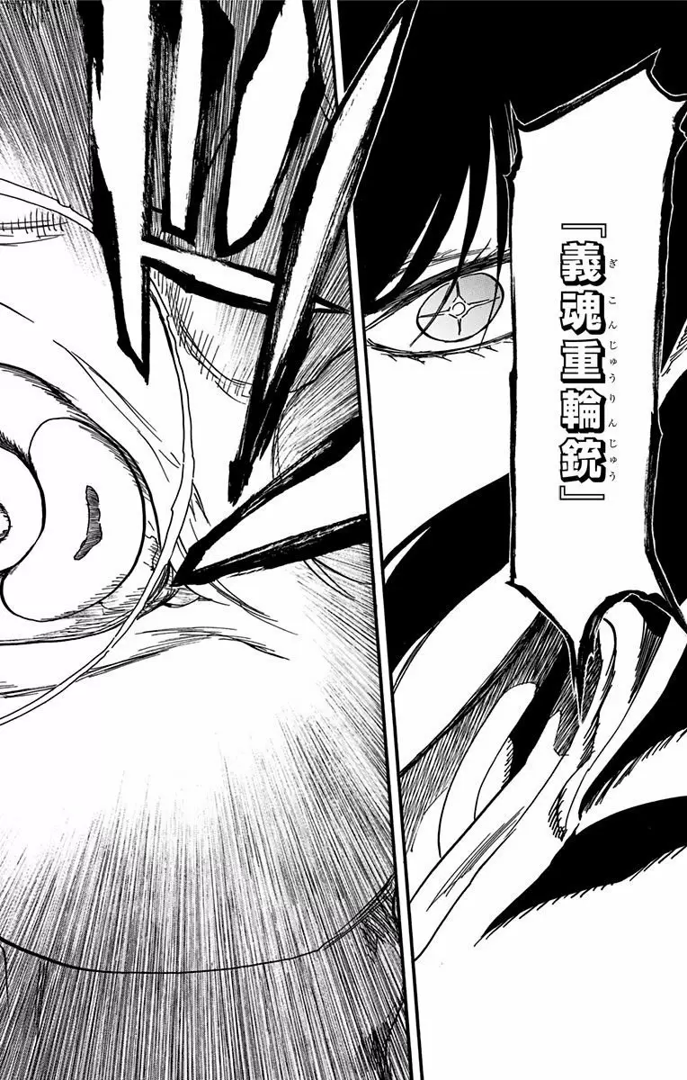 Bleach - Capítulo 642 - Página 18 - LectorTMOo