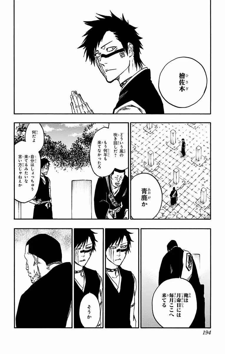 Bleach - Capítulo 642 - Página 24 - LectorTMOo