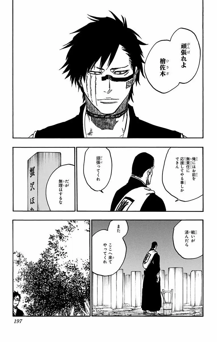 Bleach - Capítulo 642 - Página 27 - LectorTMOo