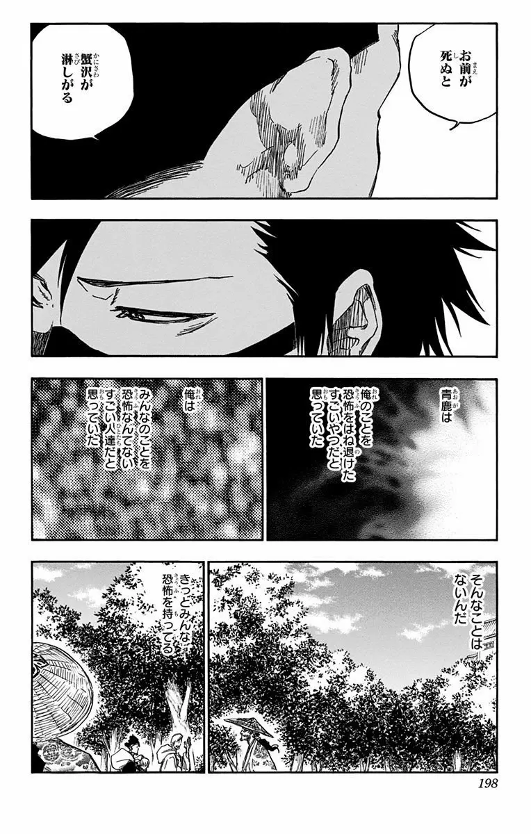 Bleach - Capítulo 642 - Página 28 - LectorTMOo