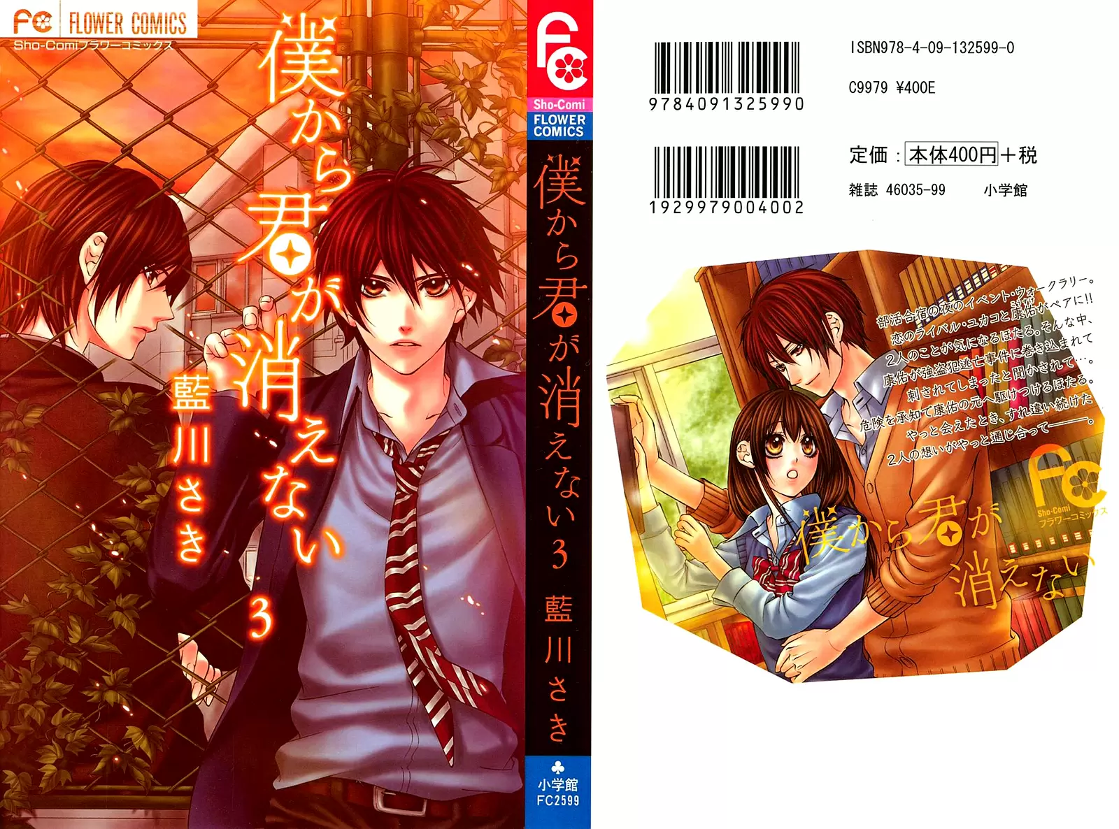 Boku kara kimi ga kienai - Capítulo 12 - Página 2 - LectorTMOo
