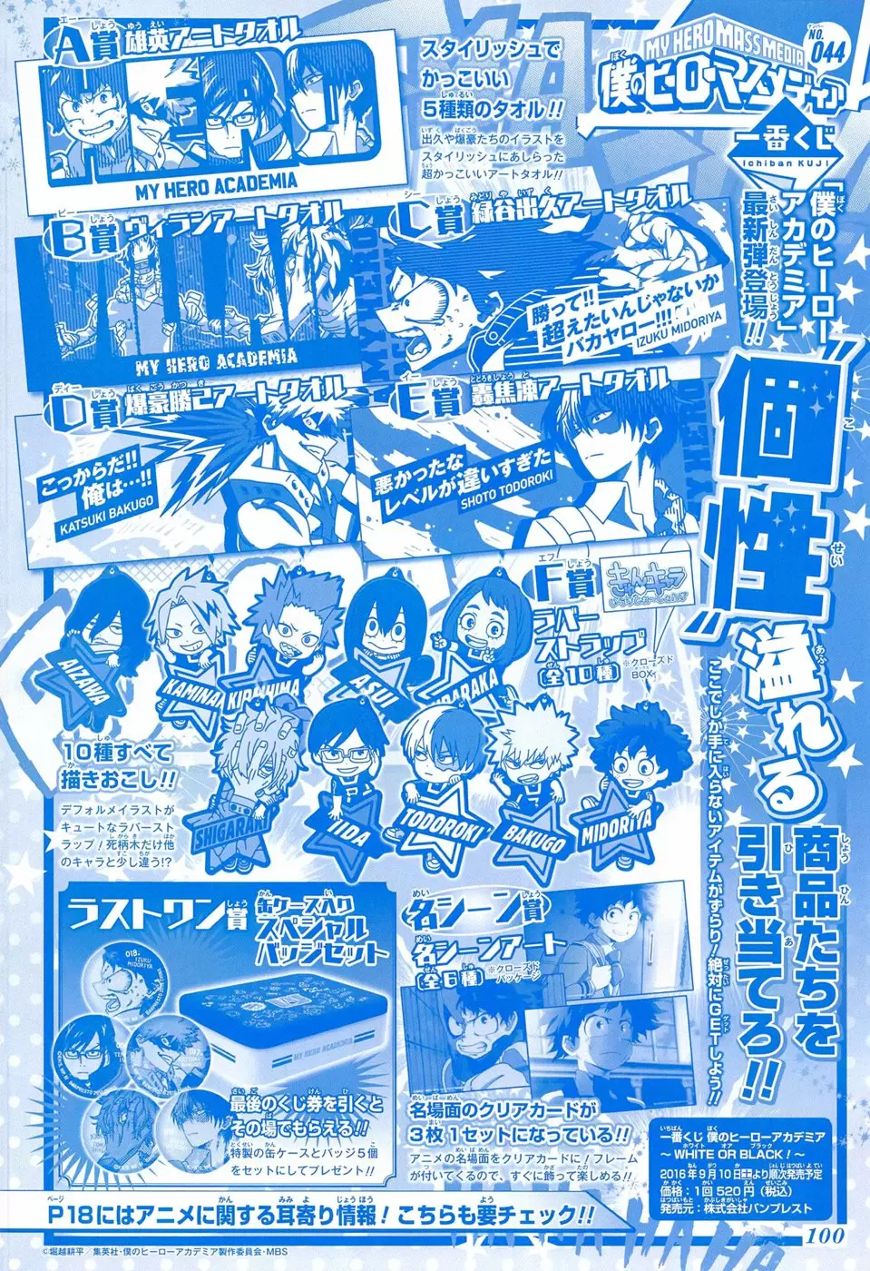 Boku No Hero Academia - Capítulo 100 - Página 3 - LectorTMOo
