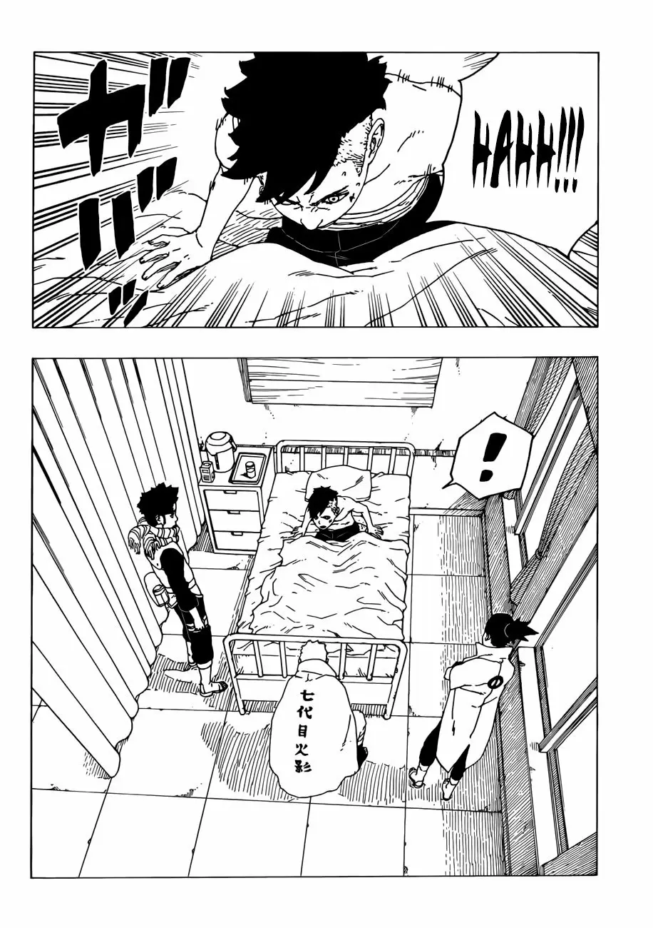 Boruto - Capítulo 26 - Página 9 - LectorTMOo