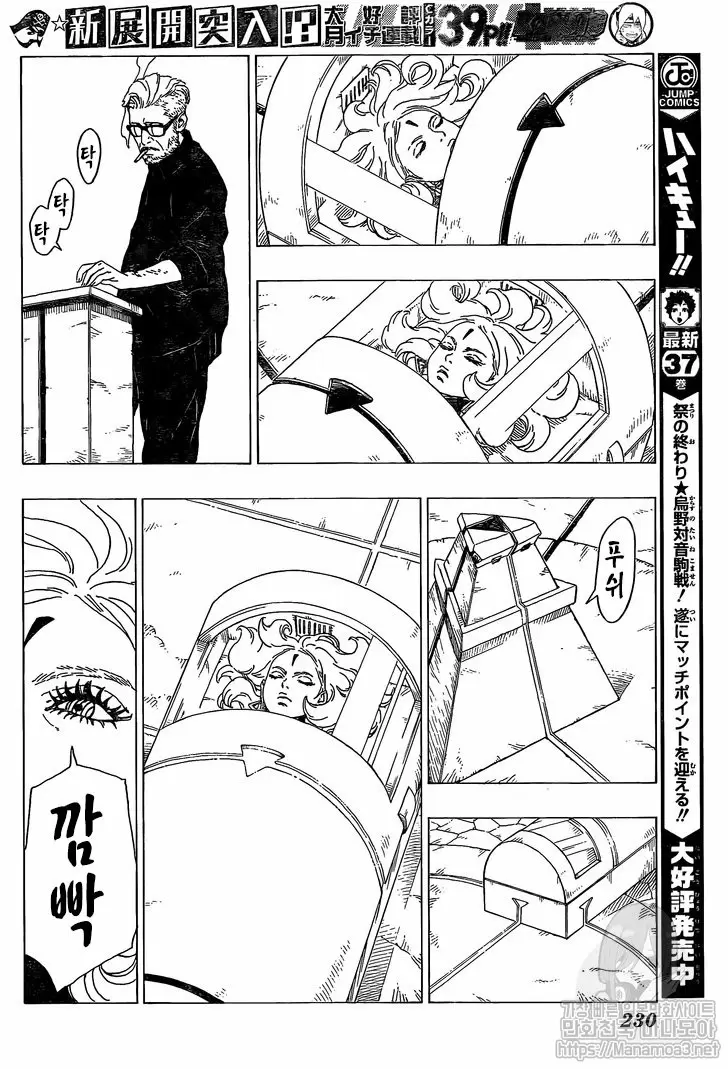 Boruto - Capítulo 34 - Página 16 - LectorTMOo