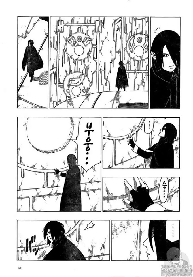 Boruto - Capítulo 35 - Página 14 - LectorTMOo
