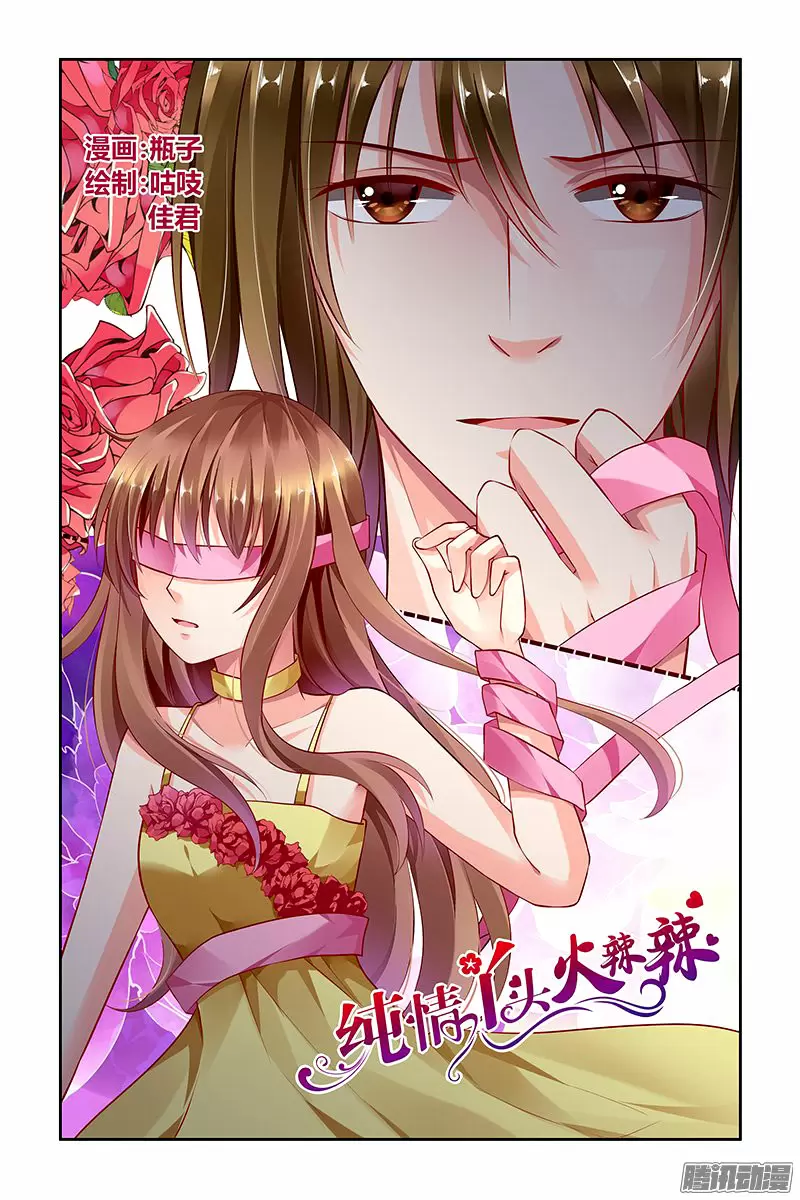 Chunqing Yatou Huolala - Capítulo 126 - Página 2 - LectorTMOo