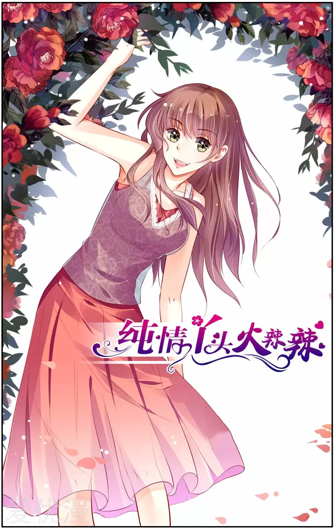 Chunqing Yatou Huolala - Capítulo 198 - Página 2 - LectorTMOo