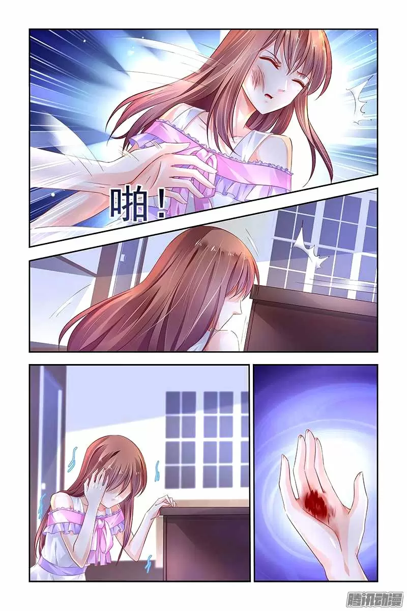Chunqing Yatou Huolala - Capítulo 227 - Página 3 - LectorTMOo
