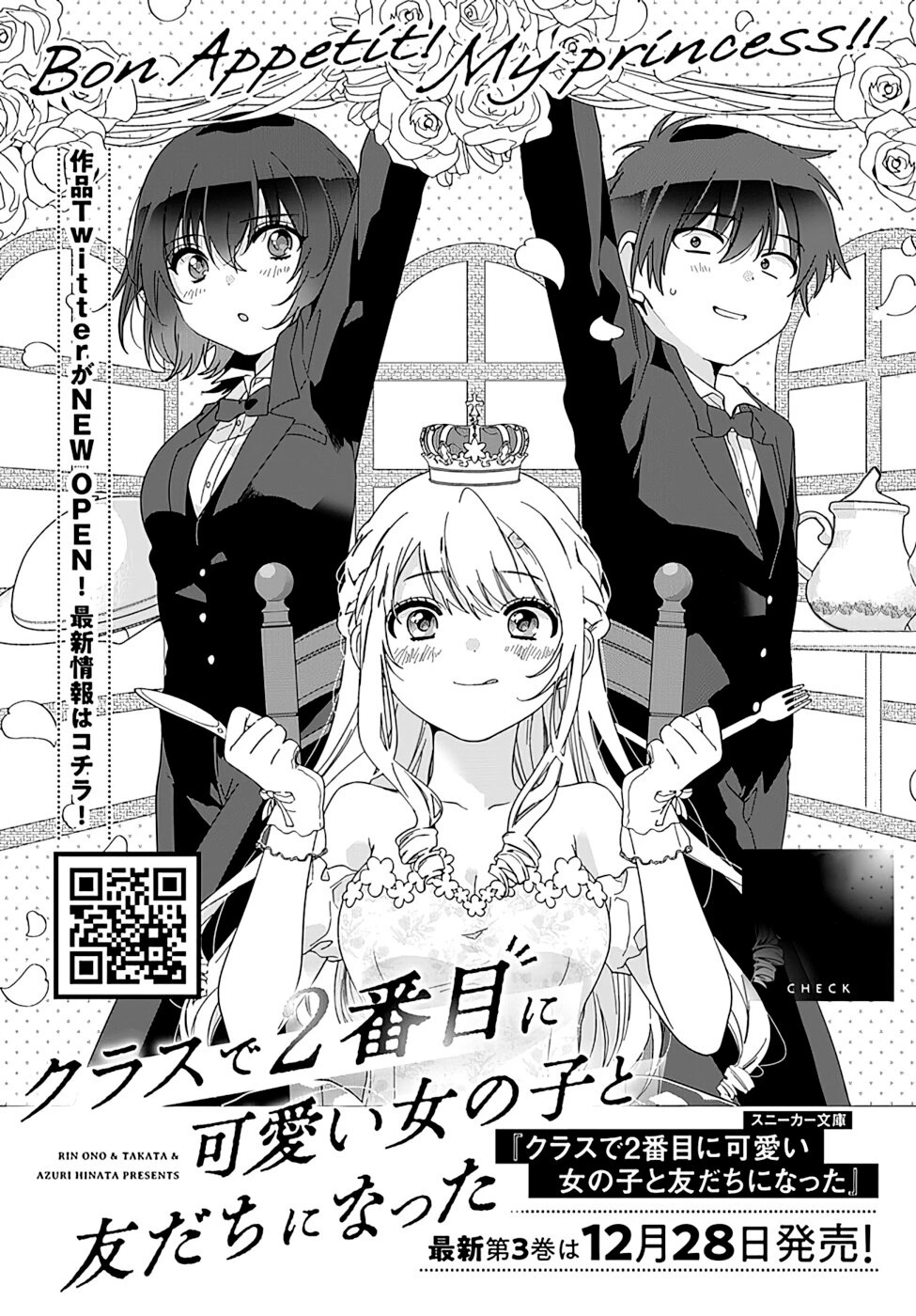 Class de 2-banme ni Kawaii Onnanoko to Tomodachi ni natta - Capítulo 7 - Página 2 - LectorTMOo