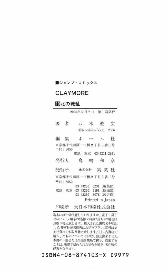 Claymore - Capítulo 57 - Página 32 - LectorTMOo