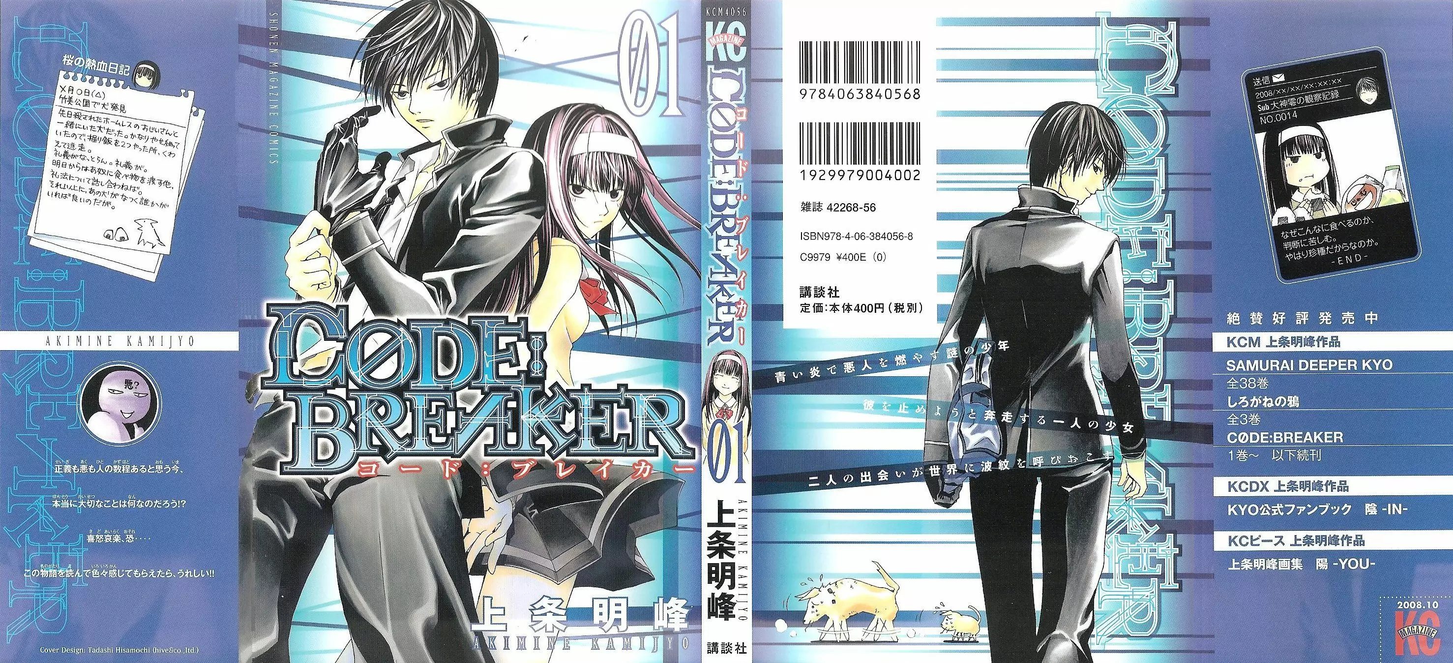 Code:Breaker - Capítulo 1 - Página 68 - LectorTMOo