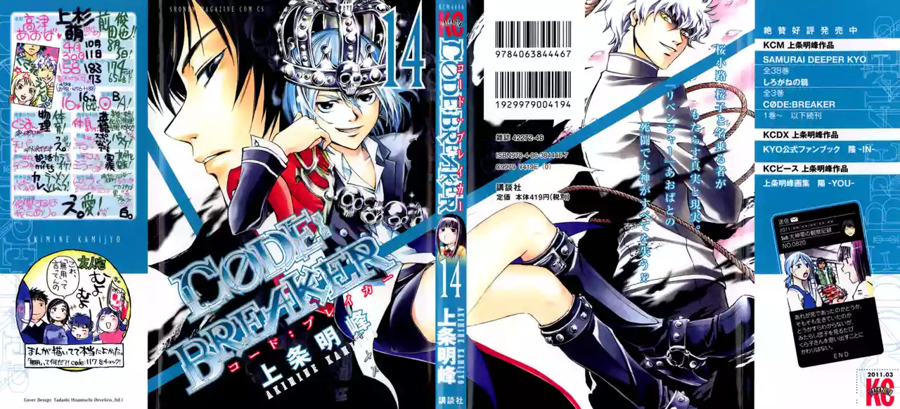 Code:Breaker - Capítulo 111 - Página 1 - LectorTMOo