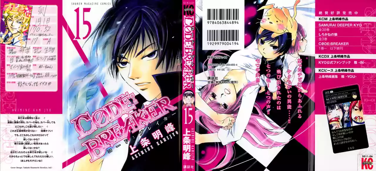 Code:Breaker - Capítulo 121 - Página 20 - LectorTMOo