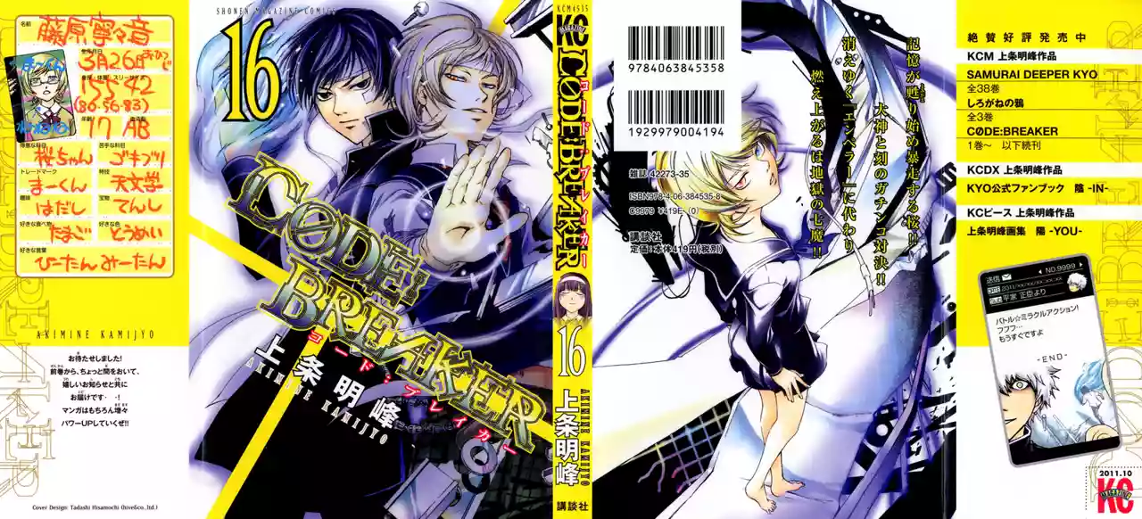 Code:Breaker - Capítulo 130 - Página 2 - LectorTMOo