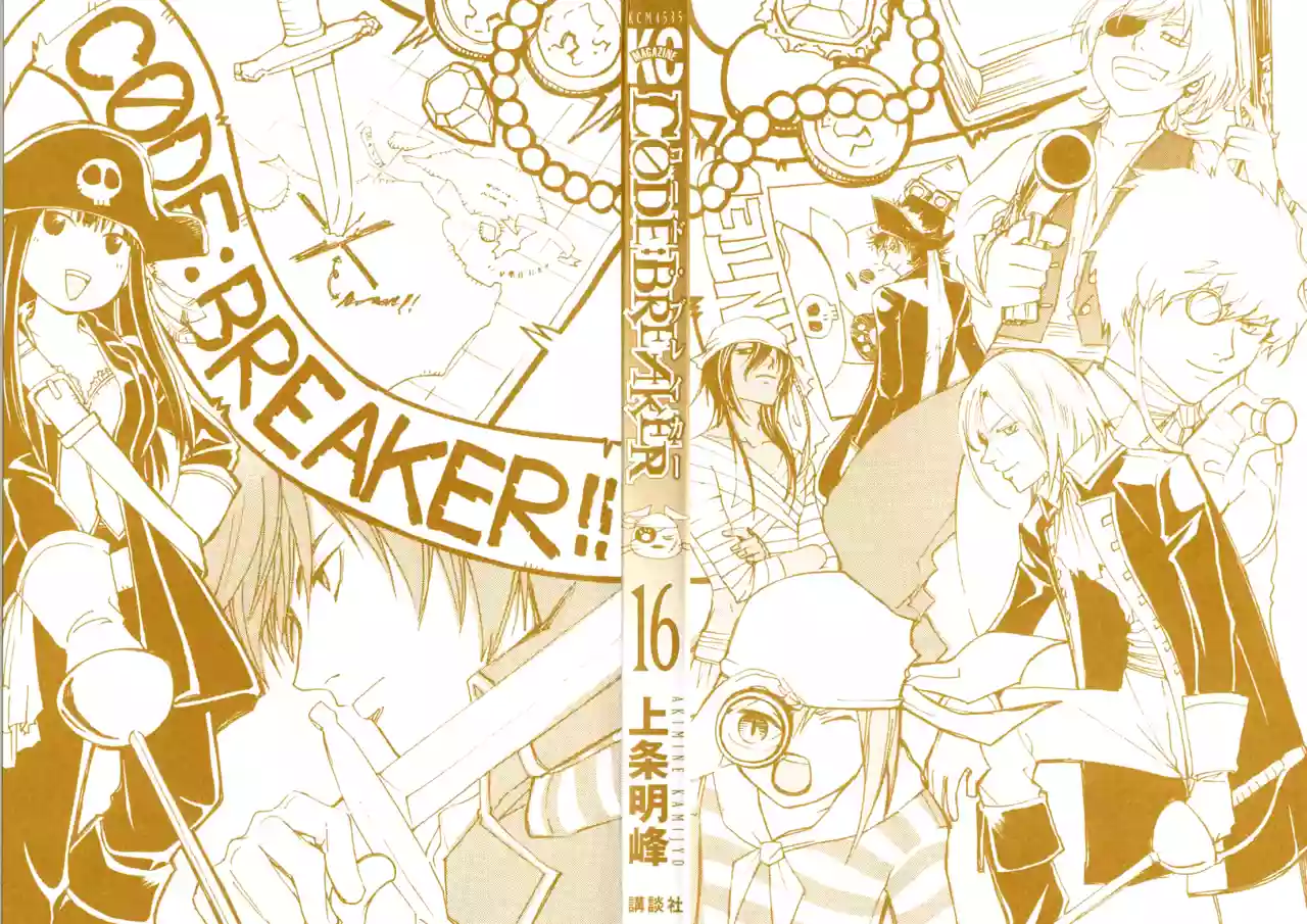 Code:Breaker - Capítulo 130 - Página 3 - LectorTMOo