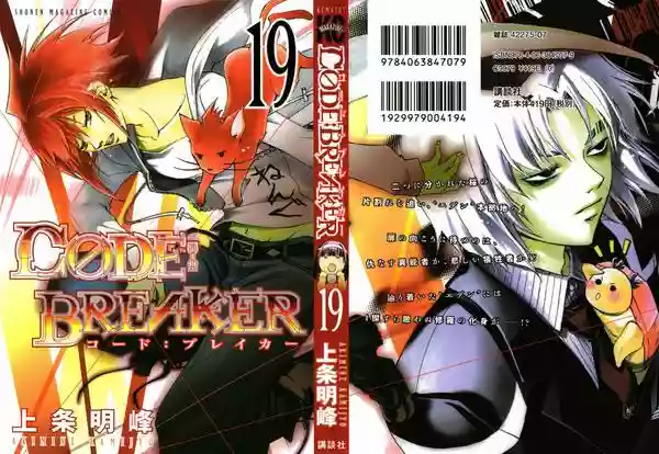 Code:Breaker - Capítulo 159 - Página 1 - LectorTMOo