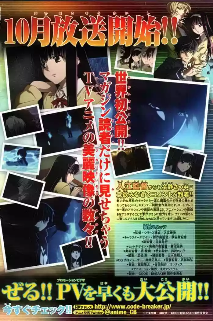 Code:Breaker - Capítulo 182 - Página 2 - LectorTMOo