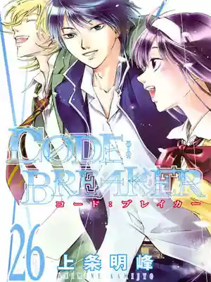 Code:Breaker - Capítulo 224 - Página 21 - LectorTMOo