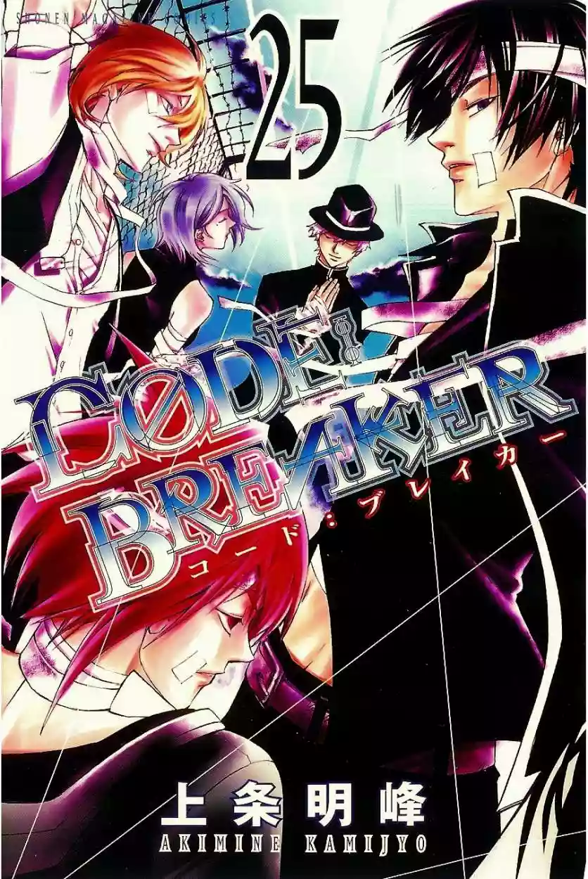 Code:Breaker - Capítulo 229 - Página 1 - LectorTMOo