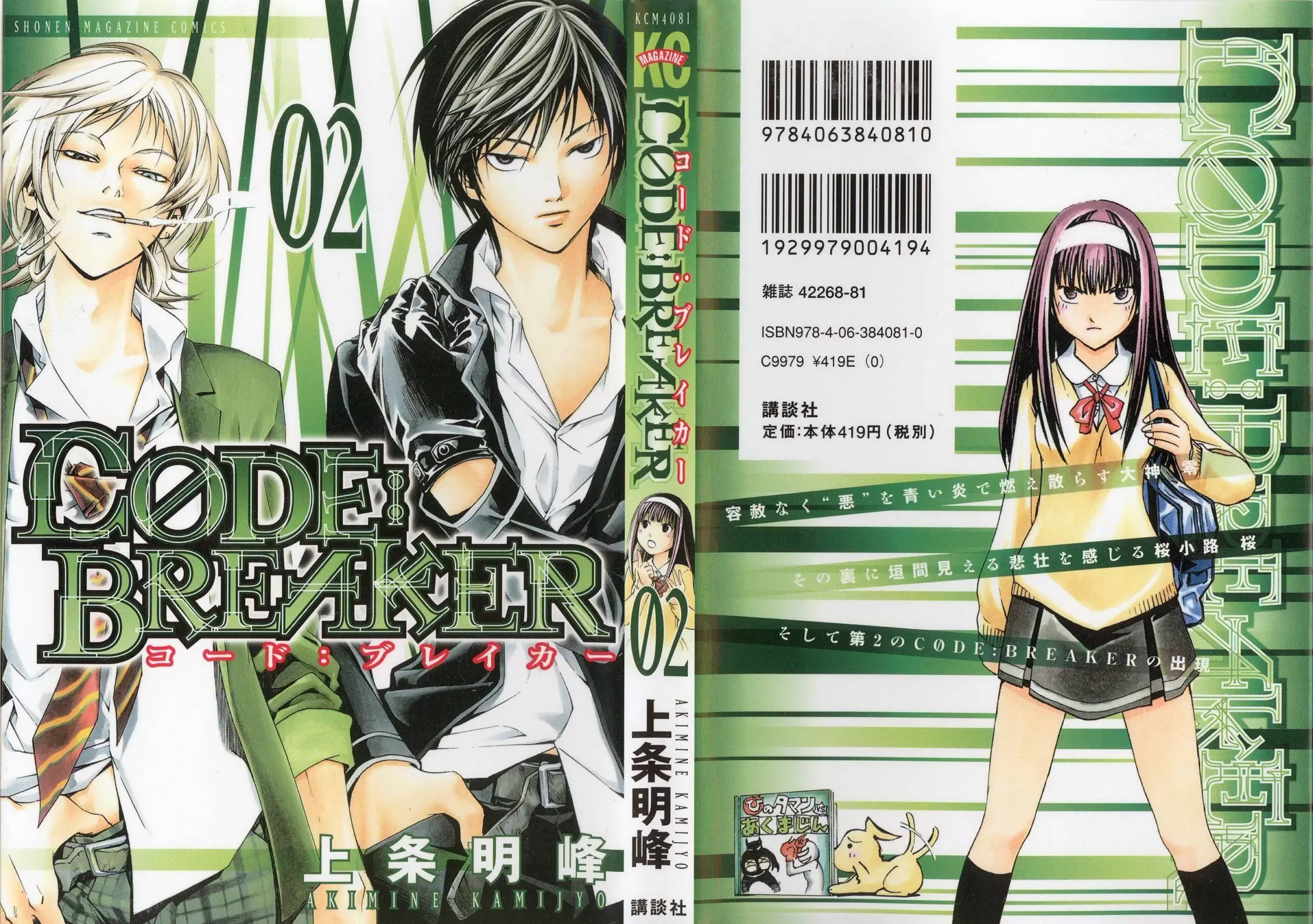 Code:Breaker - Capítulo 6 - Página 21 - LectorTMOo