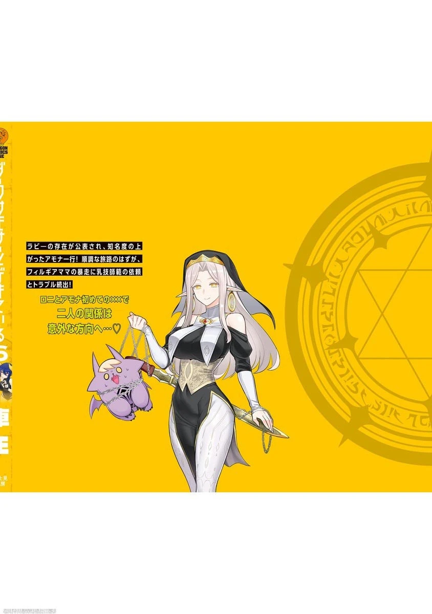 Dark Summoner to Dekiteiru - Capítulo 72.1 - Página 9 - LectorTMOo