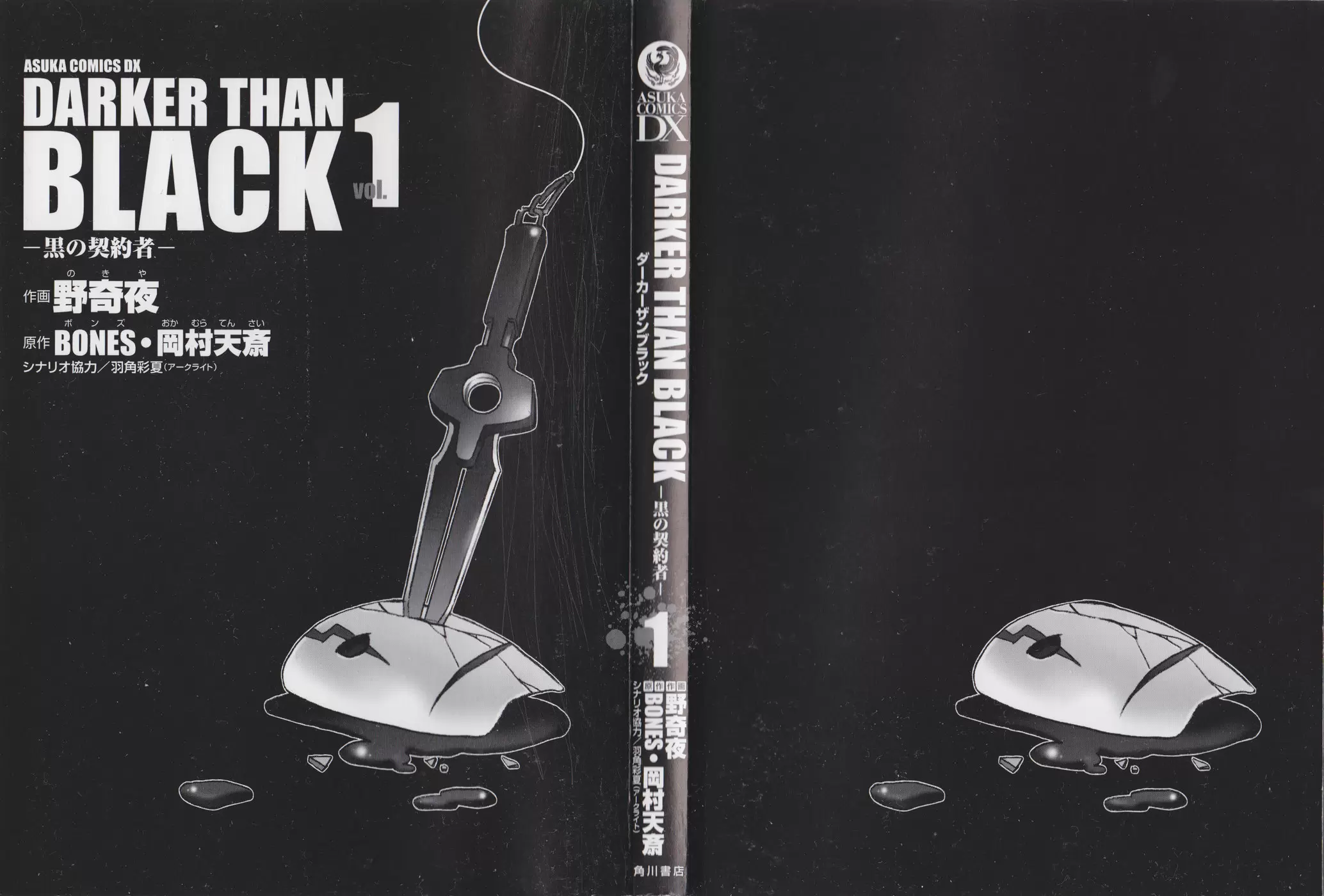 Darker Than Black - Capítulo 1 - Página 2 - LectorTMOo