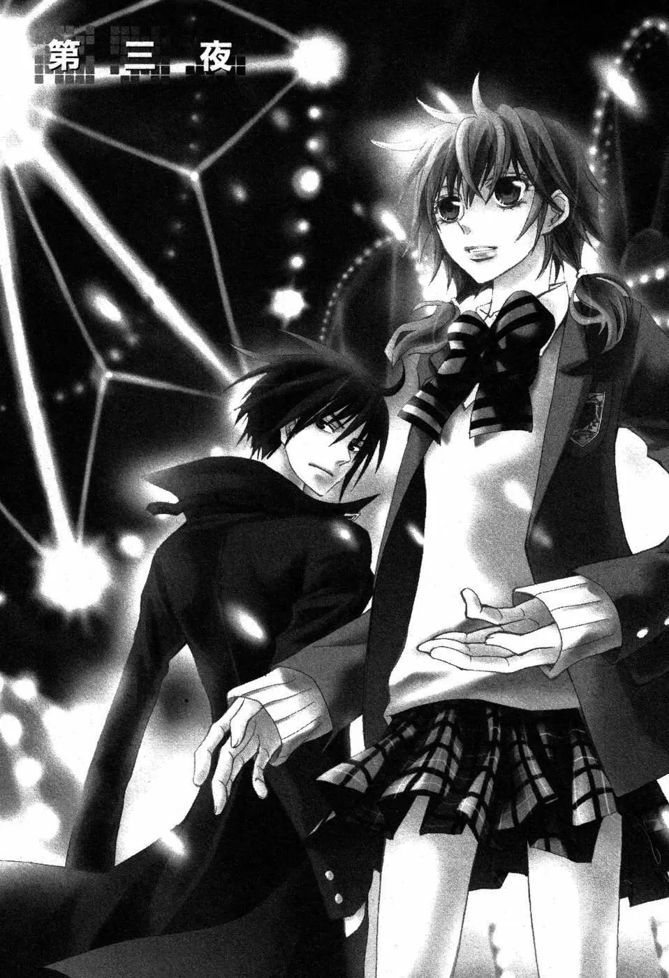 Darker Than Black - Capítulo 3 - Página 2 - LectorTMOo