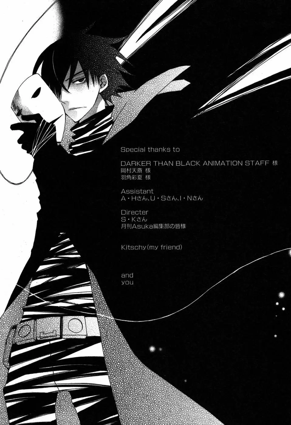 Darker Than Black - Capítulo 4 - Página 42 - LectorTMOo