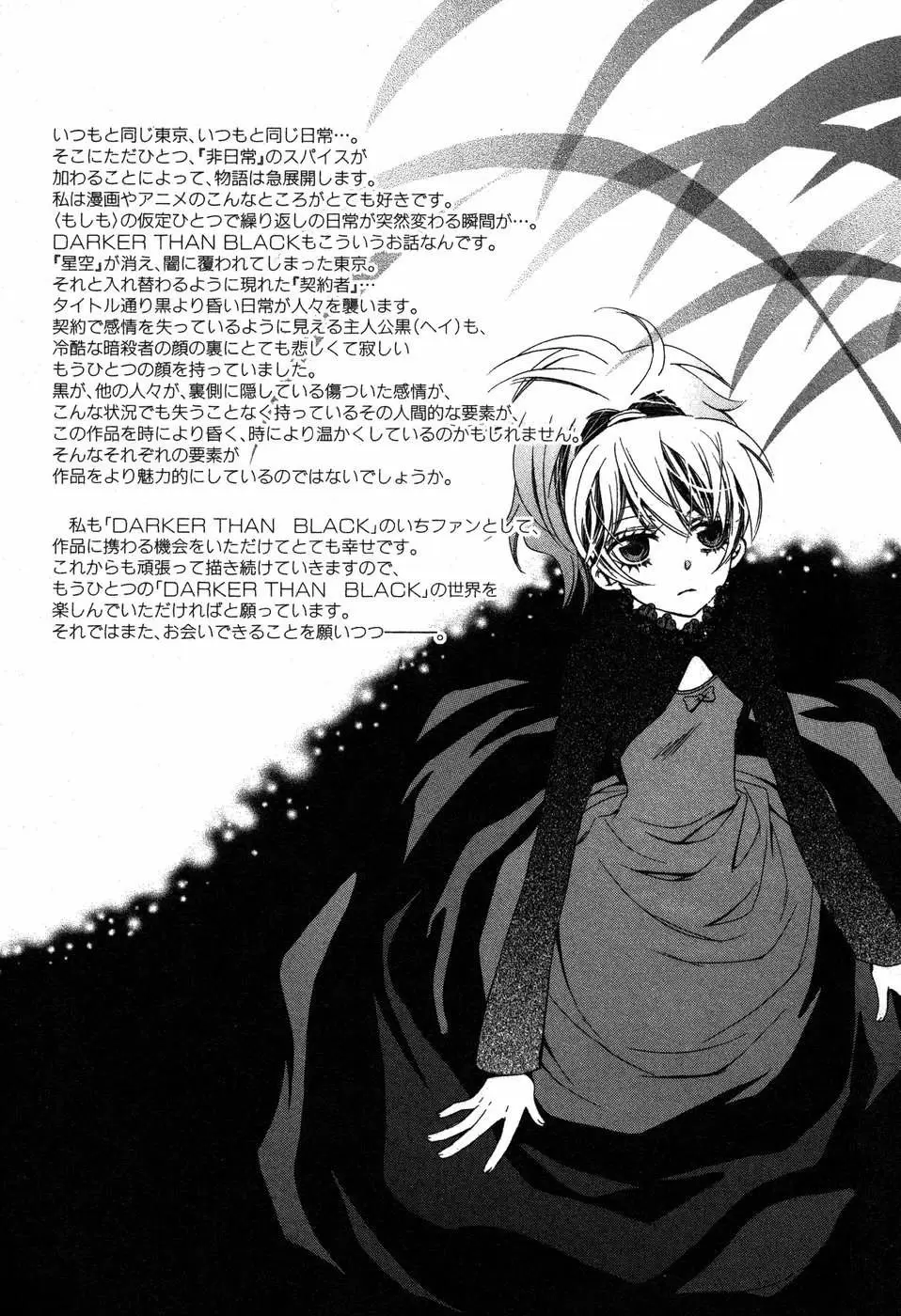Darker Than Black - Capítulo 4 - Página 43 - LectorTMOo