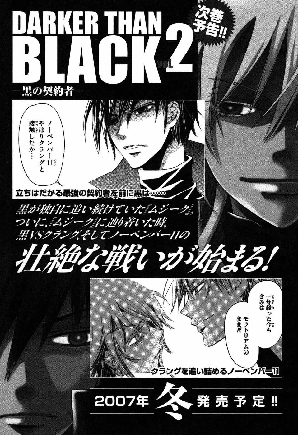 Darker Than Black - Capítulo 4 - Página 44 - LectorTMOo