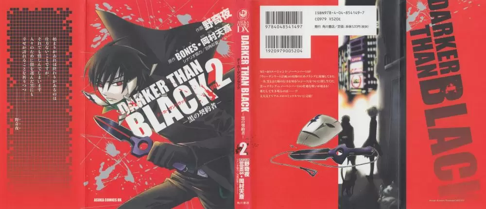 Darker Than Black - Capítulo 5 - Página 2 - LectorTMOo