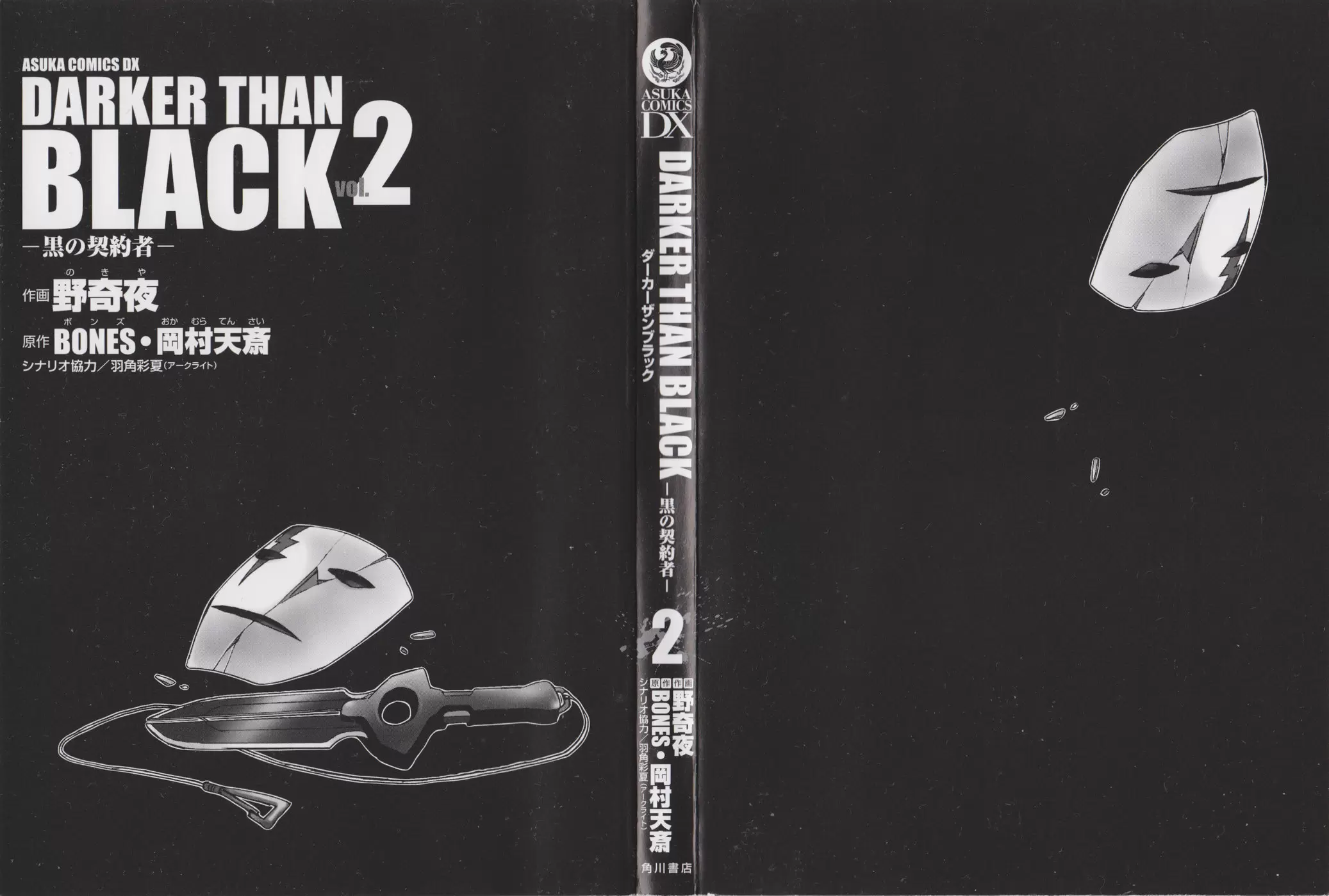Darker Than Black - Capítulo 5 - Página 3 - LectorTMOo