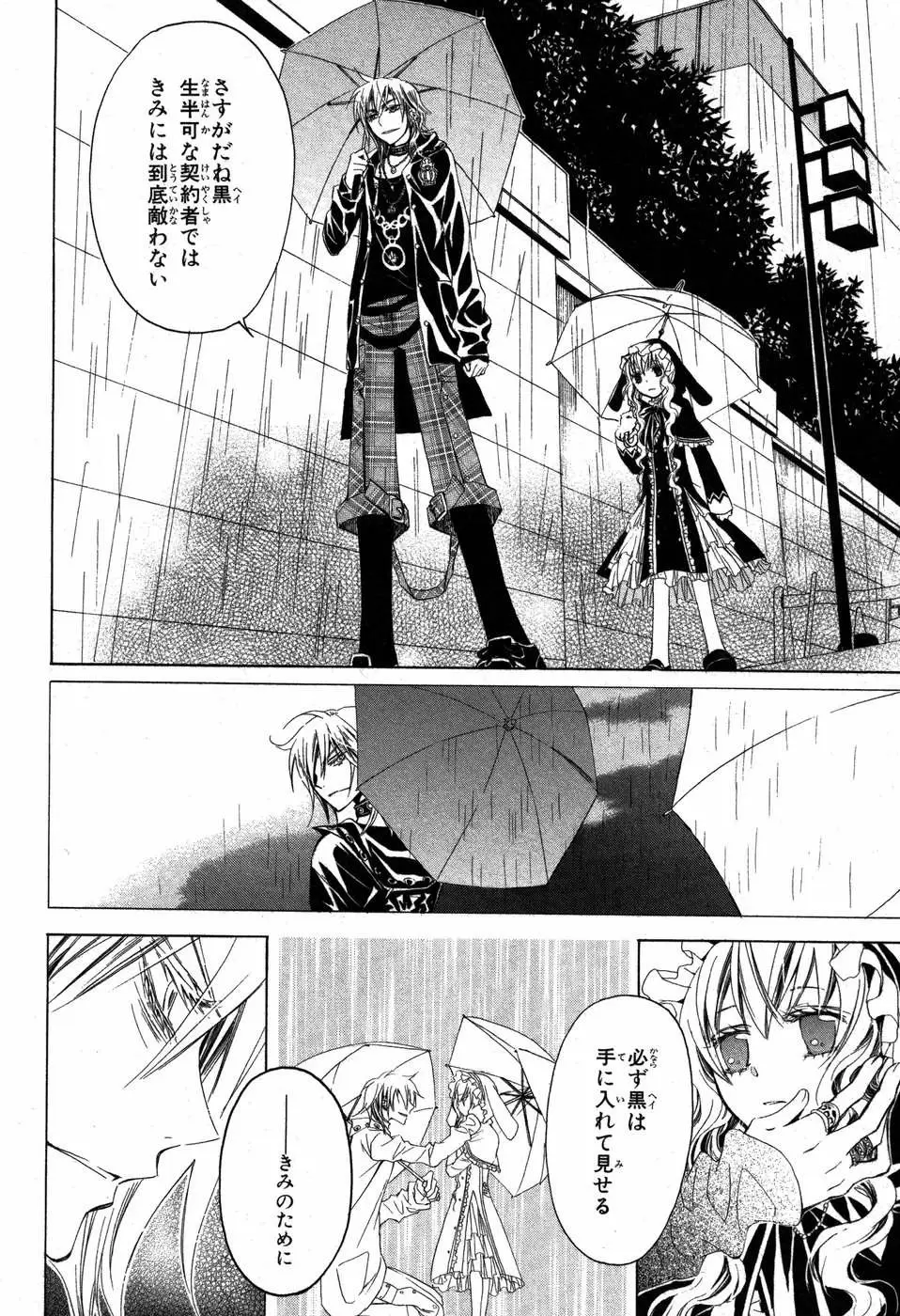 Darker Than Black - Capítulo 5 - Página 16 - LectorTMOo