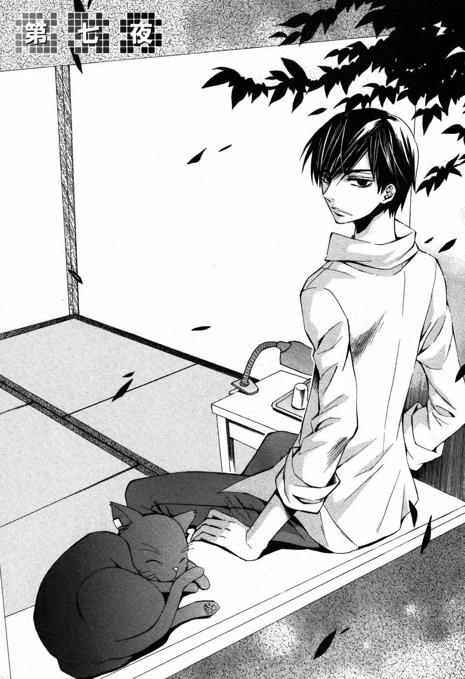 Darker Than Black - Capítulo 7 - Página 2 - LectorTMOo