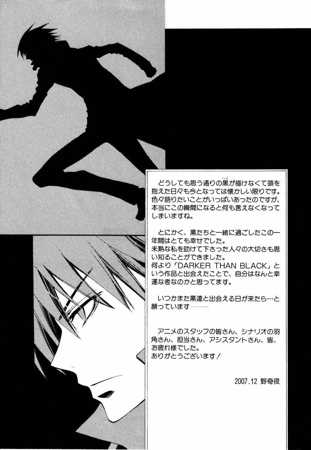 Darker Than Black - Capítulo 9.5 - Página 18 - LectorTMOo