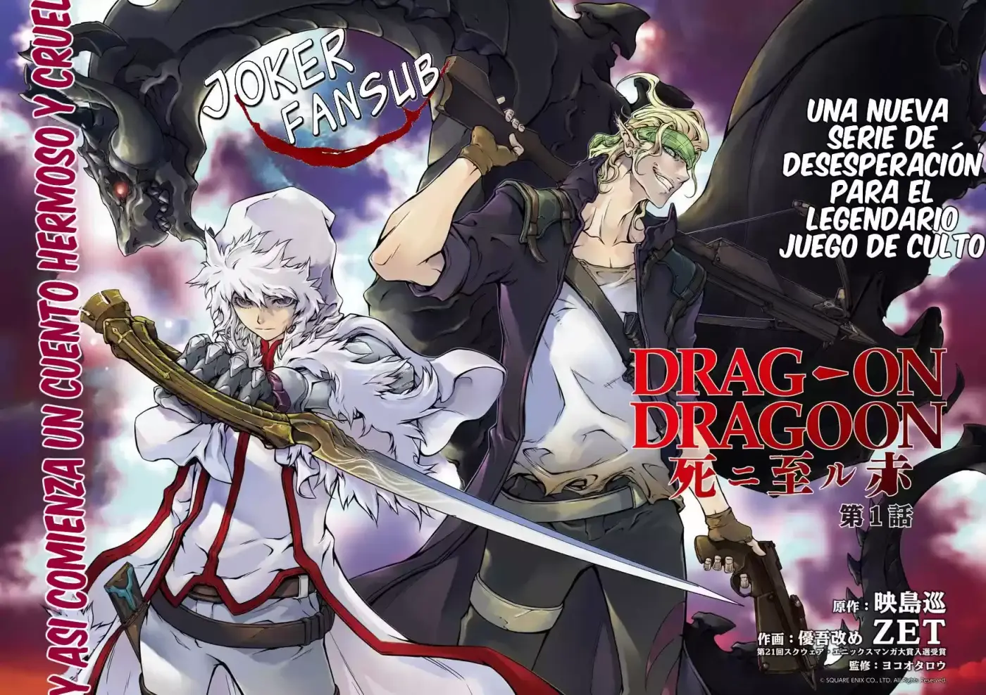 Drag-On Dragoon: Shi Ni Itaru Aka capítulo 1 página 3
