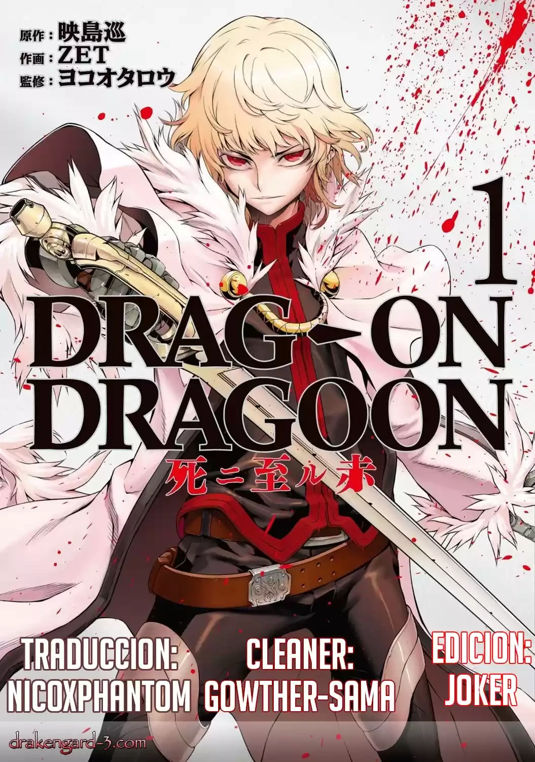 Drag-On Dragoon: Shi Ni Itaru Aka capítulo 10 página 1