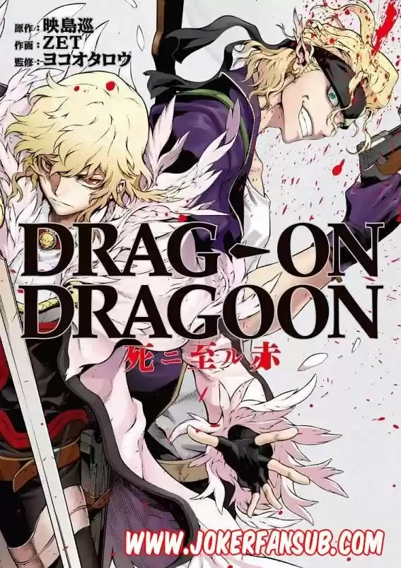 Drag-On Dragoon: Shi Ni Itaru Aka capítulo 15 página 2