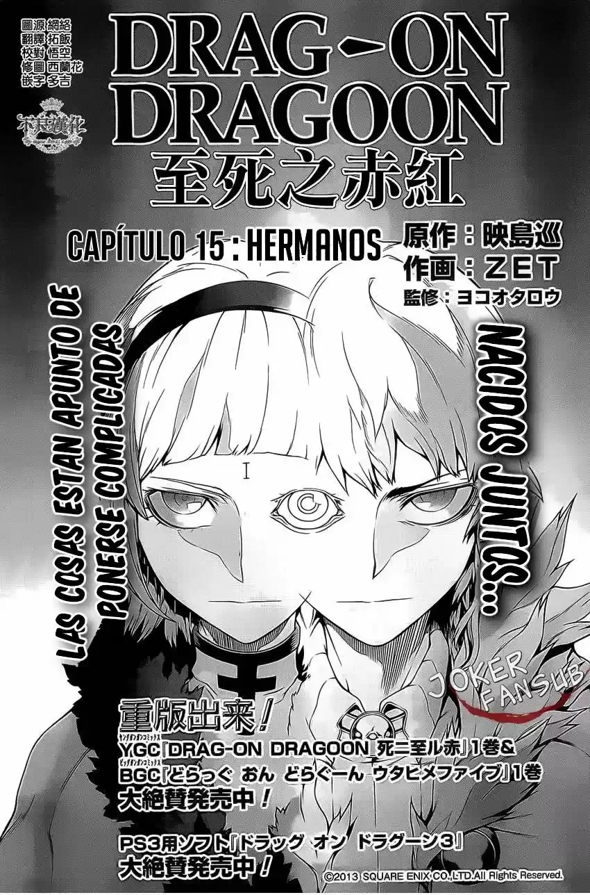 Drag-On Dragoon: Shi Ni Itaru Aka capítulo 15 página 3