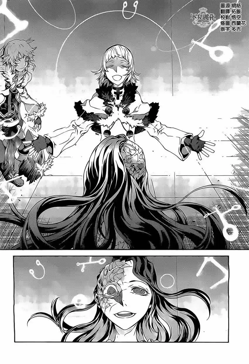 Drag-On Dragoon: Shi Ni Itaru Aka capítulo 16 página 8