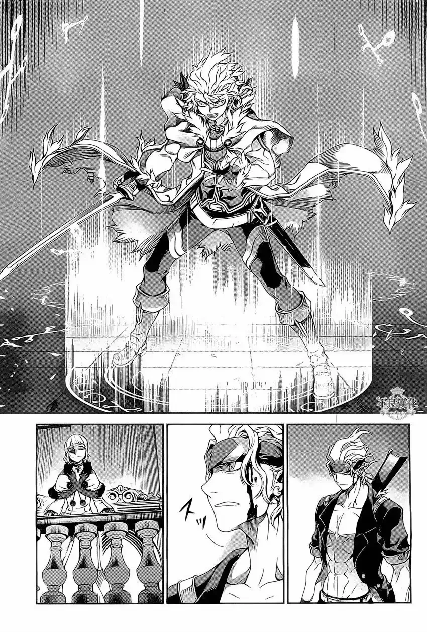 Drag-On Dragoon: Shi Ni Itaru Aka capítulo 17 página 12