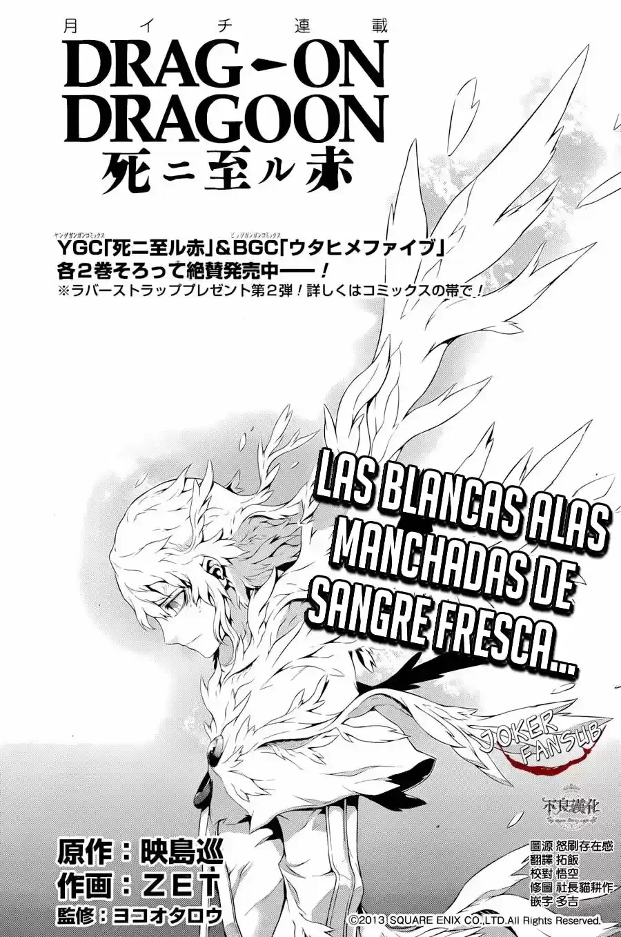 Drag-On Dragoon: Shi Ni Itaru Aka capítulo 18 página 3