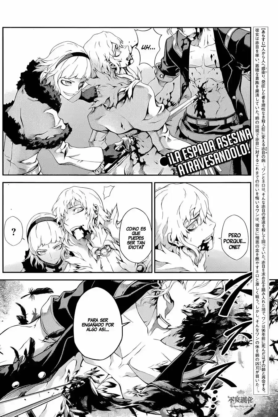 Drag-On Dragoon: Shi Ni Itaru Aka capítulo 18 página 4