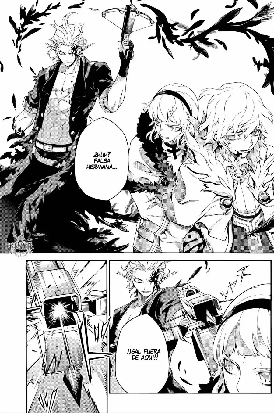 Drag-On Dragoon: Shi Ni Itaru Aka capítulo 18 página 5